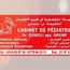 الدكتورة سامية عونسلي أخصائية طب الأطفال