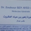 Dr Ben ayed akrout ZOUHOUR General Practitioner