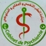 الدكتور عبد النبي خمييس أخصائي الأمراض النفسية  والعصبية