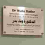 Dr Wafa BADR Endocrinologue