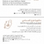 Dr Farah EL HADADI Dermatologue