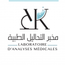 Dr Aymen KALLEL Laboratoire d'analyses de biologie médicale