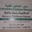 الدكتورة رحمة رداوي مخبر التحاليل الطبية