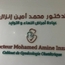 Dr Mohamed amine INZALE Obstetrician Gynecologist