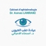 Dr Asmae LAMRANI Ophthalmologist