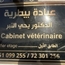 Dr Yahia TEBER Veterinarian