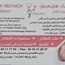 Dr Asma HELYAICH Pédiatre