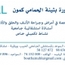 Dr Hammami kammoun BOUTHAINA Oto-Rhino-Laryngologiste (ORL)