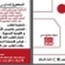 Dr Ibtissame BEN BADDAN Cardiologue