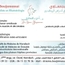 Dr Asmae BOUJEMAOUI Rhumatologue