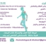 Dr Majda KHATOURI Rheumatologist