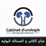 Dr Khaled HALIMI Urologue