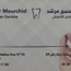 الدكتور سمير مرشد طبيب أسنان