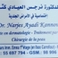 Dr Kannou NARJES Dermatologue