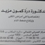 Dr Dorra KAMMOUN MZID Néphrologue