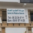 الدكتور محمد هاشم طبيب عام
