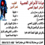 الدكتور نصرالدين زوار أخصائي الأمراض العصبية
