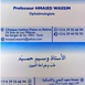 Pr Wassim HMAIED Ophthalmologist